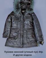 Оптом куртки женские и пуховики