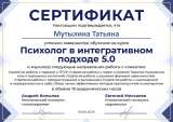 Психолог. Психотерапевтическая помощь