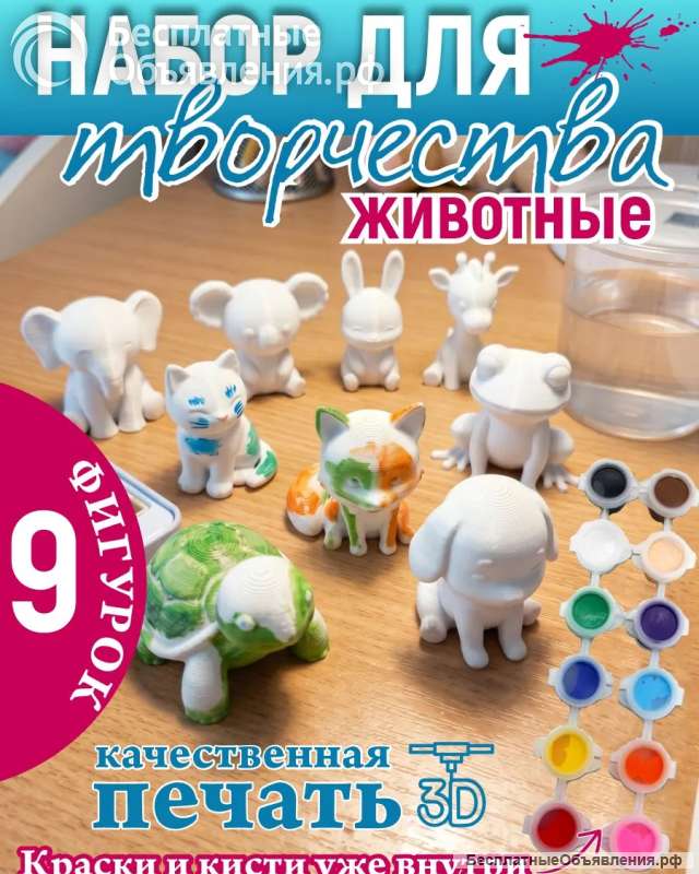 Набор для творчества Зверята
