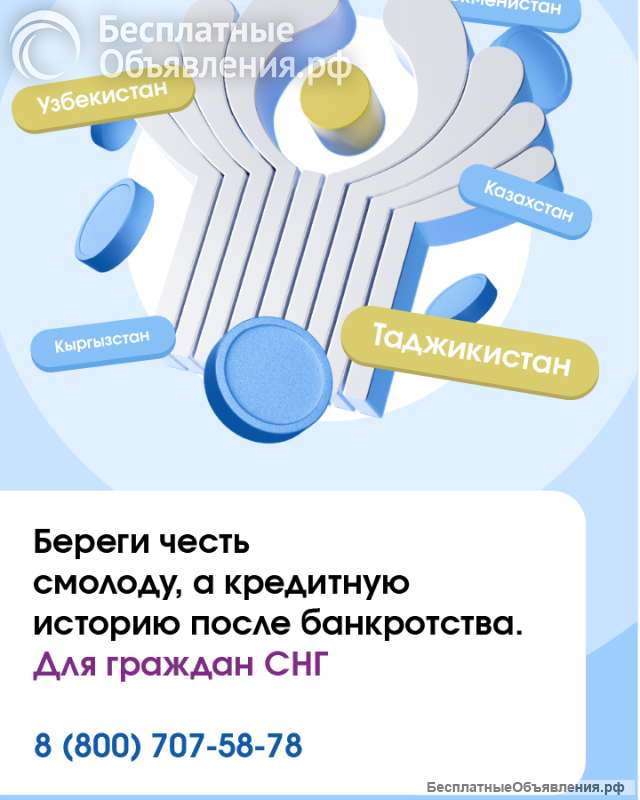 Банкротство физ лиц