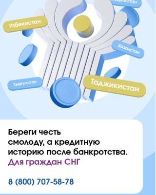 Банкротство физ лиц
