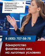 Банкротство физ лиц