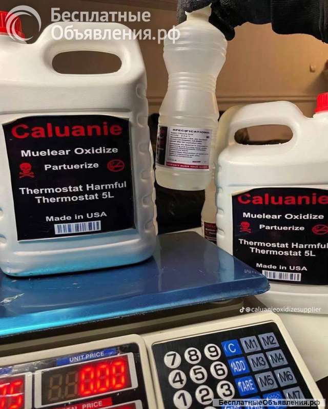 Caluanie muelear oxidize