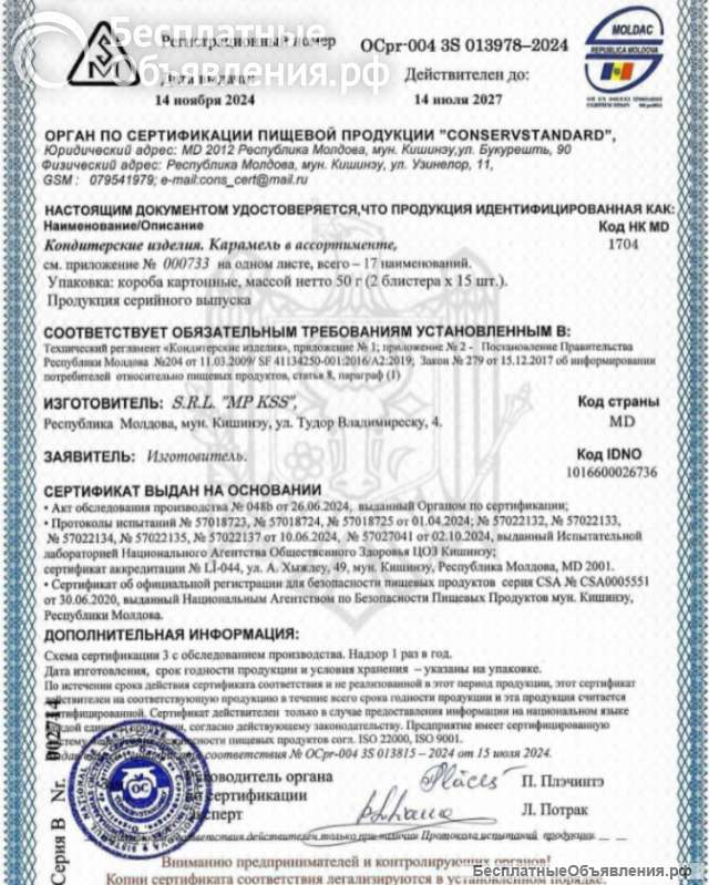 Укрепляет иммунитет
