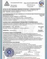 Укрепляет иммунитет