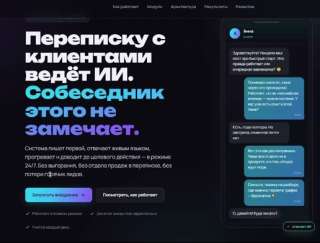 Нейрорекрутер Ии Ai Агент для любого Бизнеса, сетевого маркетинга, млм компании