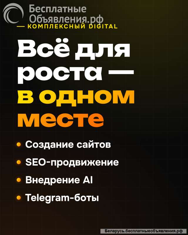 ЯРЧЕ digital-агентство полного цикла из Минска