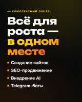 ЯРЧЕ digital-агентство полного цикла из Минска