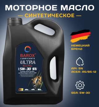 Масло моторное BAROX ULTRA REVO PLUS 5W-30 SN A5/B5 (208 л.)