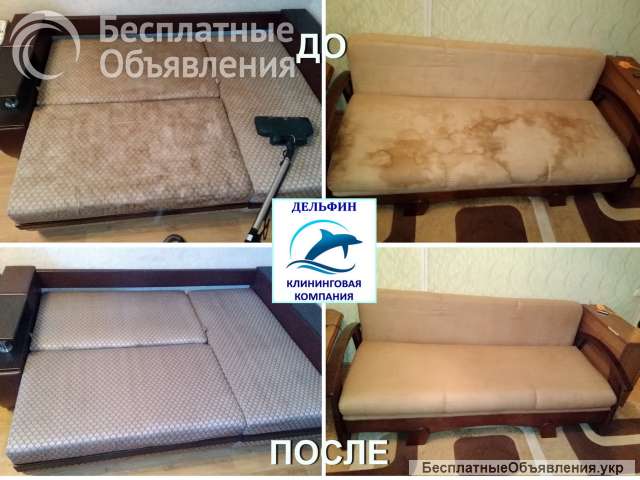 Химчистка, глубинная чистка мебели, диванов, ковров. ЛНР.+79591040305 МАХ, Telegram