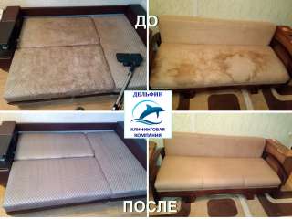 Химчистка, глубинная чистка мебели, диванов, ковров. ЛНР.+79591040305 МАХ, Telegram