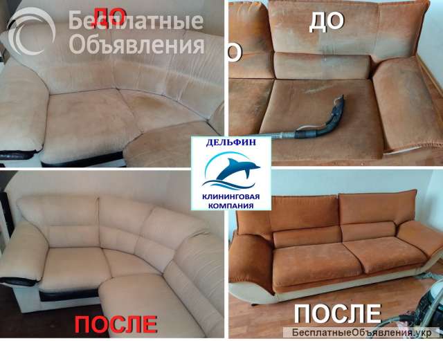 Химчистка, глубинная чистка мебели, диванов, ковров. ЛНР.+79591040305 МАХ, Telegram