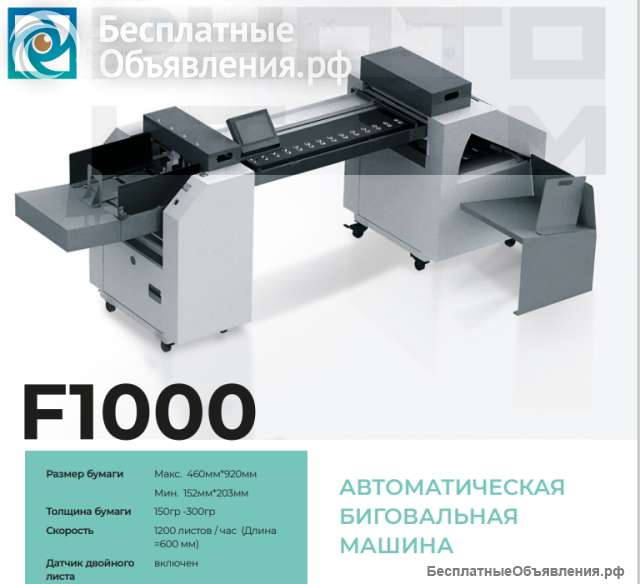 Постпечатное оборудование для полиграфии и фотостудий
