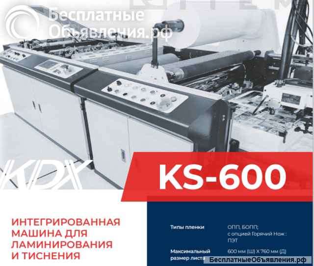 Постпечатное оборудование для полиграфии и фотостудий