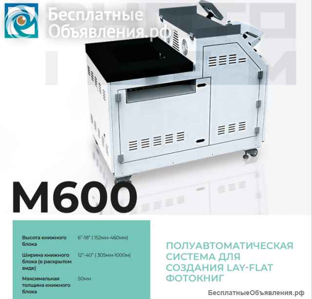 Постпечатное оборудование для полиграфии и фотостудий
