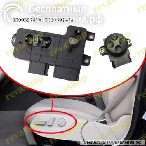 Блок управления сиденьем для VAG VW Audi Skoda