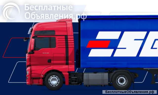 Водитель-Экспедитор категории В, С