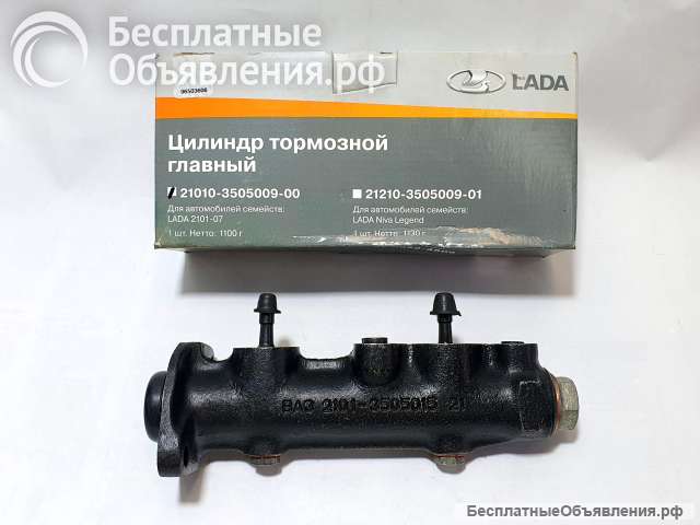 Цилиндр главный тормозной для ВАЗ
