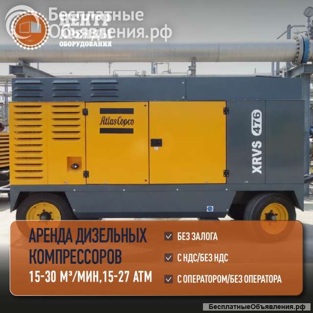 Аренда компрессора высокого давления