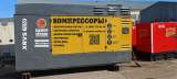 Аренда компрессора высокого давления
