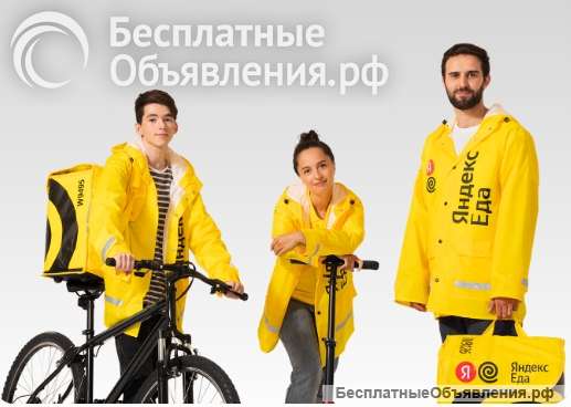 Курьер подработка