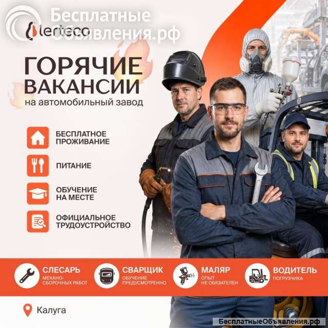 Слесарь МСР