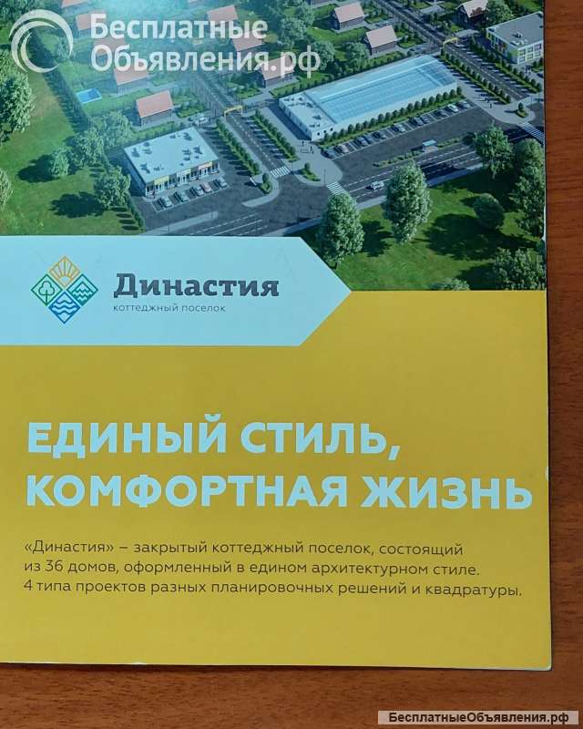 Дом 118 м/кв
