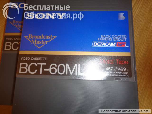 Betacam Broadcast видеокассеты SONY размотка 60 минут