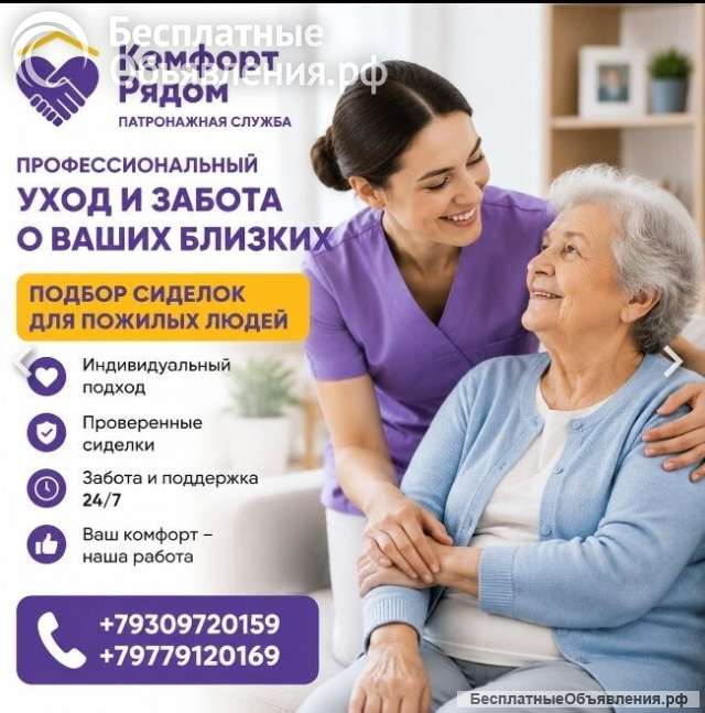 Ищу работу сиделкой с проживанием