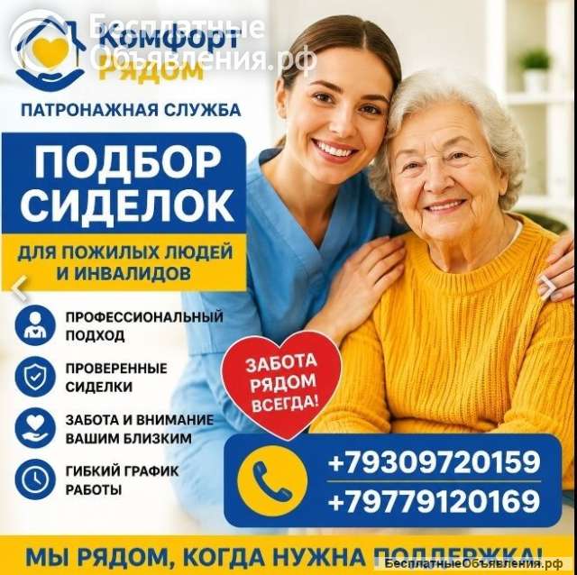 Ищу работу сиделкой с проживанием