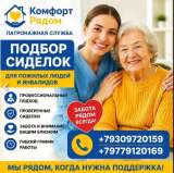 Ищу работу сиделкой с проживанием