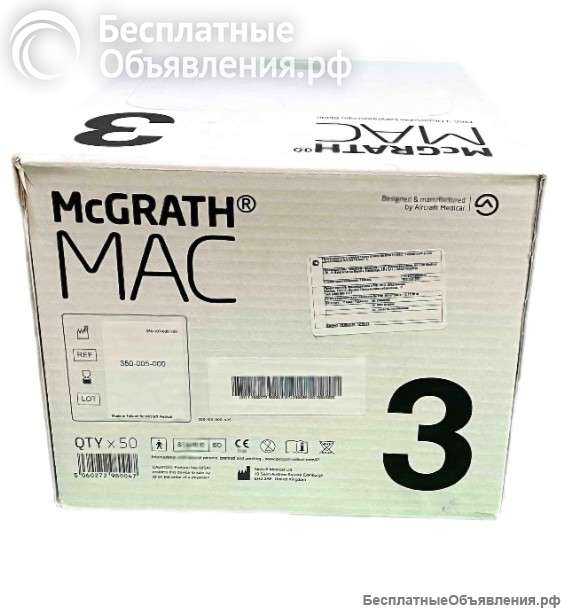 Клинок изогнутый к видеоларингоскопу McGrath MAC Medtronic