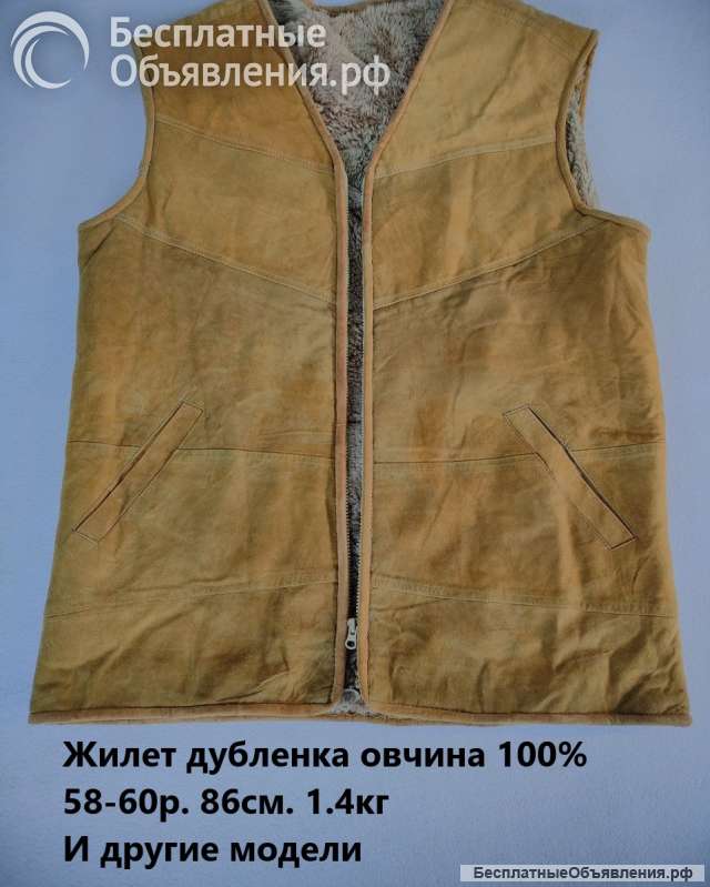 Оптом жилеты овчина натуральная