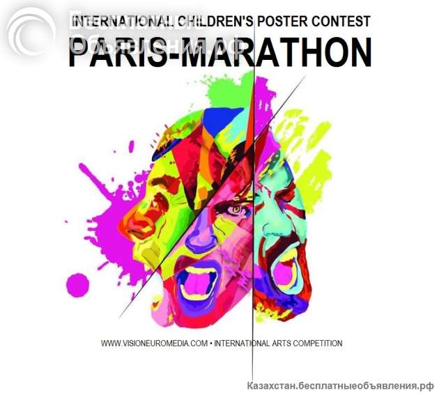 Международный конкурс детского рисунка «Paris-Marathon»