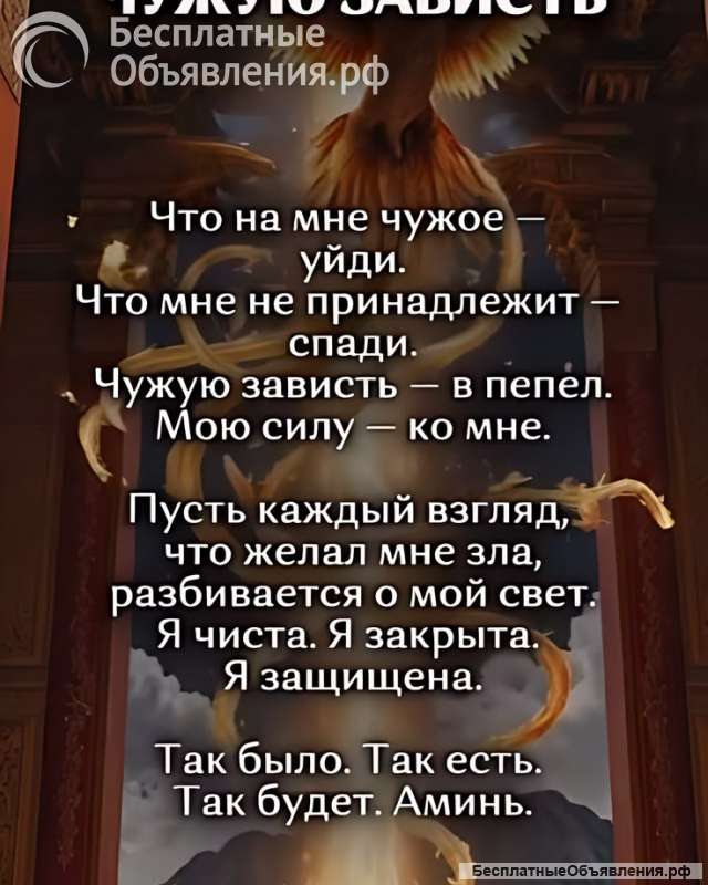 Приворот привязка Очищение негатива Расклад на картах