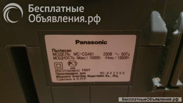 Пылесос Panasonic MC-CG461
