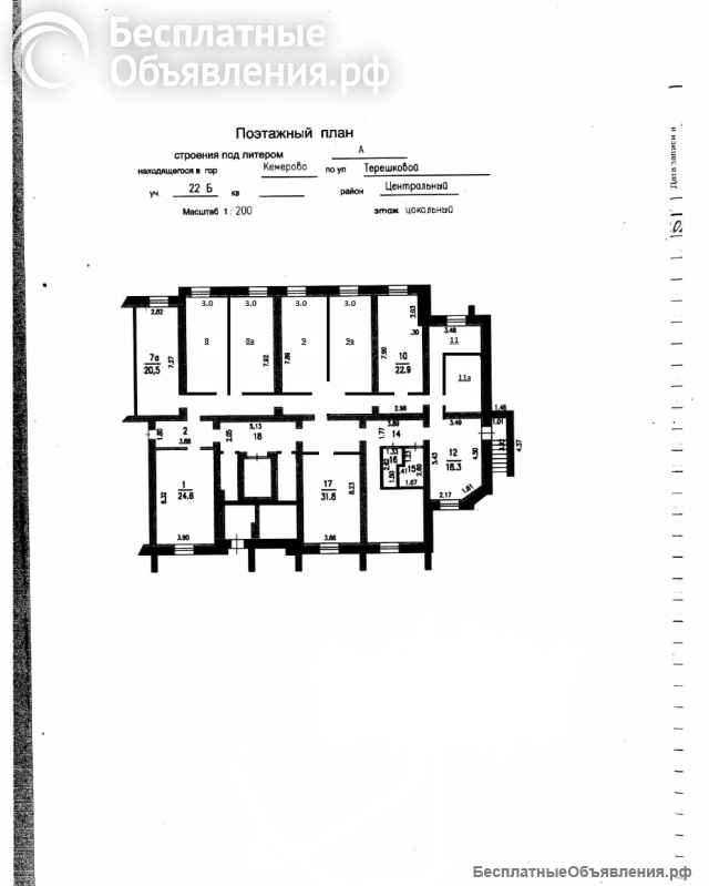 Сдам офисные помещения, Терешковой 22б