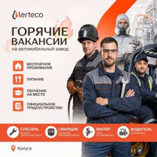 Разнорабочий