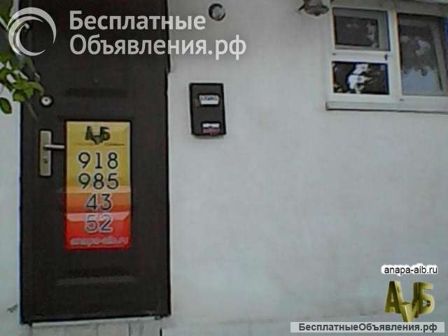 Часть дома в Анапе центр | ул.Гоголя 124