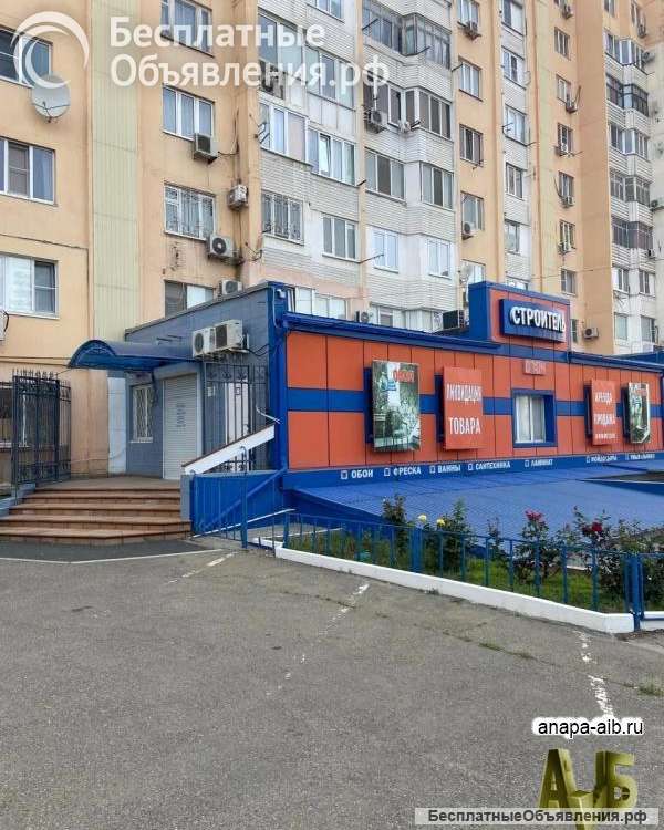 Помещение в Анапе | Торговая площадь стройматериалы