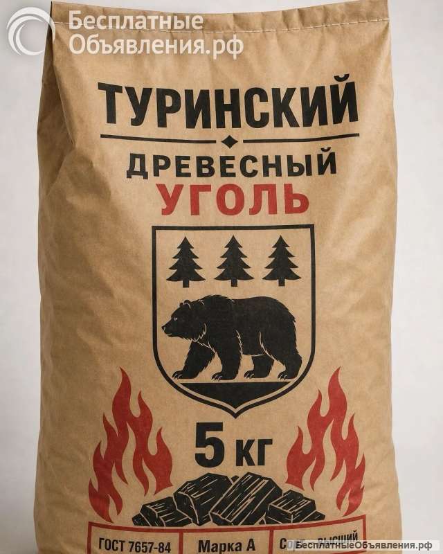 Уголь древесный березовый оптом