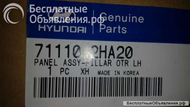 Стоика кузова Hyundai Elantra 2006г