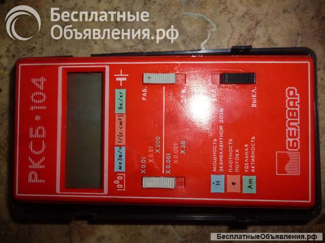 Рксб-104