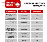 Моторное масло Shield Lubricants SHIELD ROCK C2/C3 5W-30 4 л