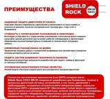 Моторное масло Shield Lubricants SHIELD ROCK C2/C3 5W-30 4 л