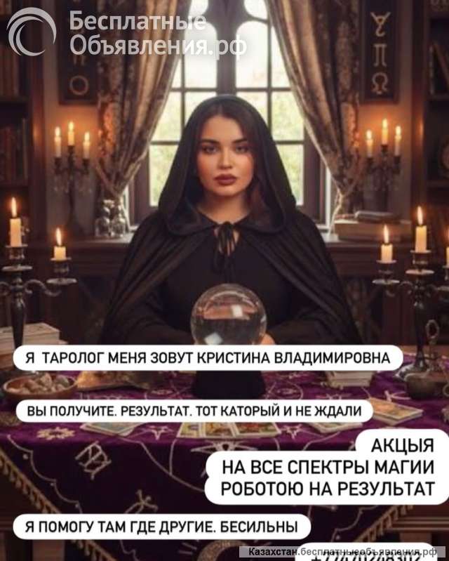 Сильная ЯСНОВИДЯЩАЯ