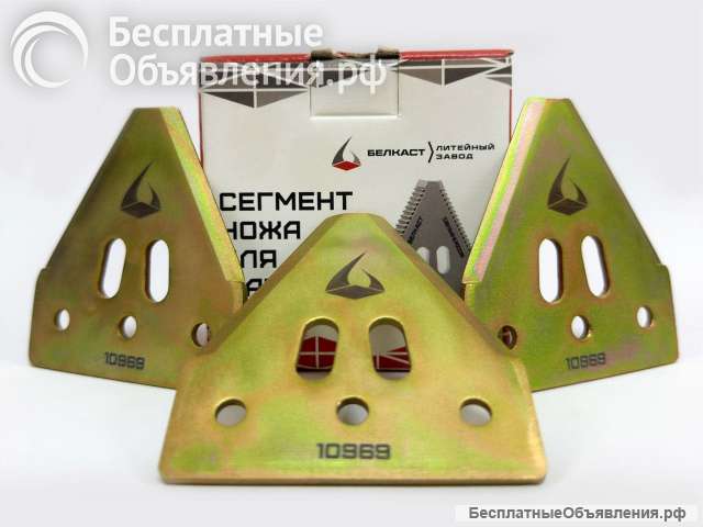 Сегменты режущего аппарата 10961 нож жатки
