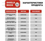 Моторное масло Shield Lubricants SHIELD ROCK A3/B4 5W-40 4 л