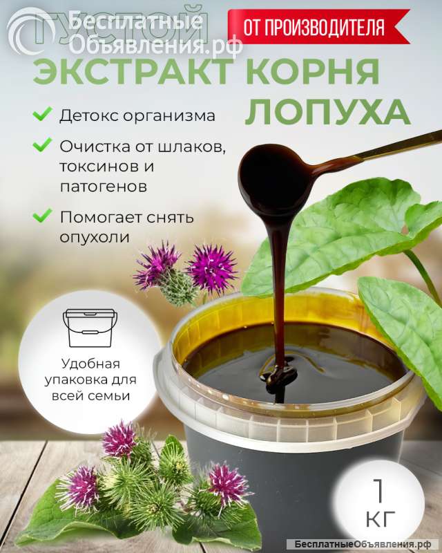Густые растительные экстракты, Бады, капсулы, оптовые поставки под вашим СТМ