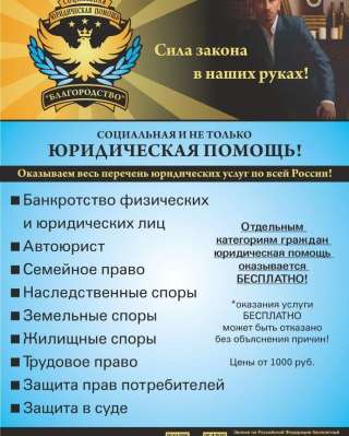 Умная юридическая консультация бесплатно